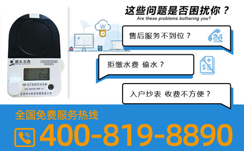 顺水NB水表新.jpg